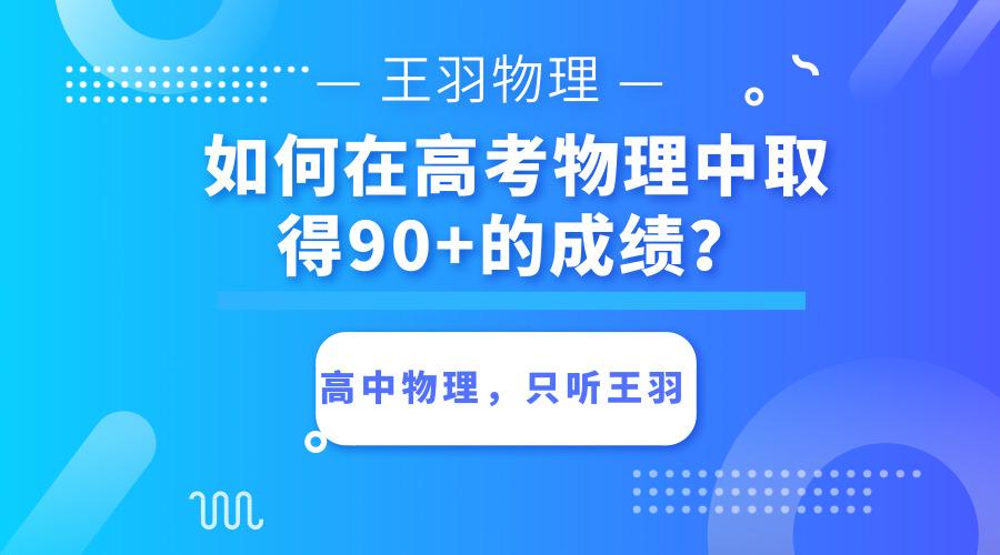 首发于王羽物理 写文章 登录