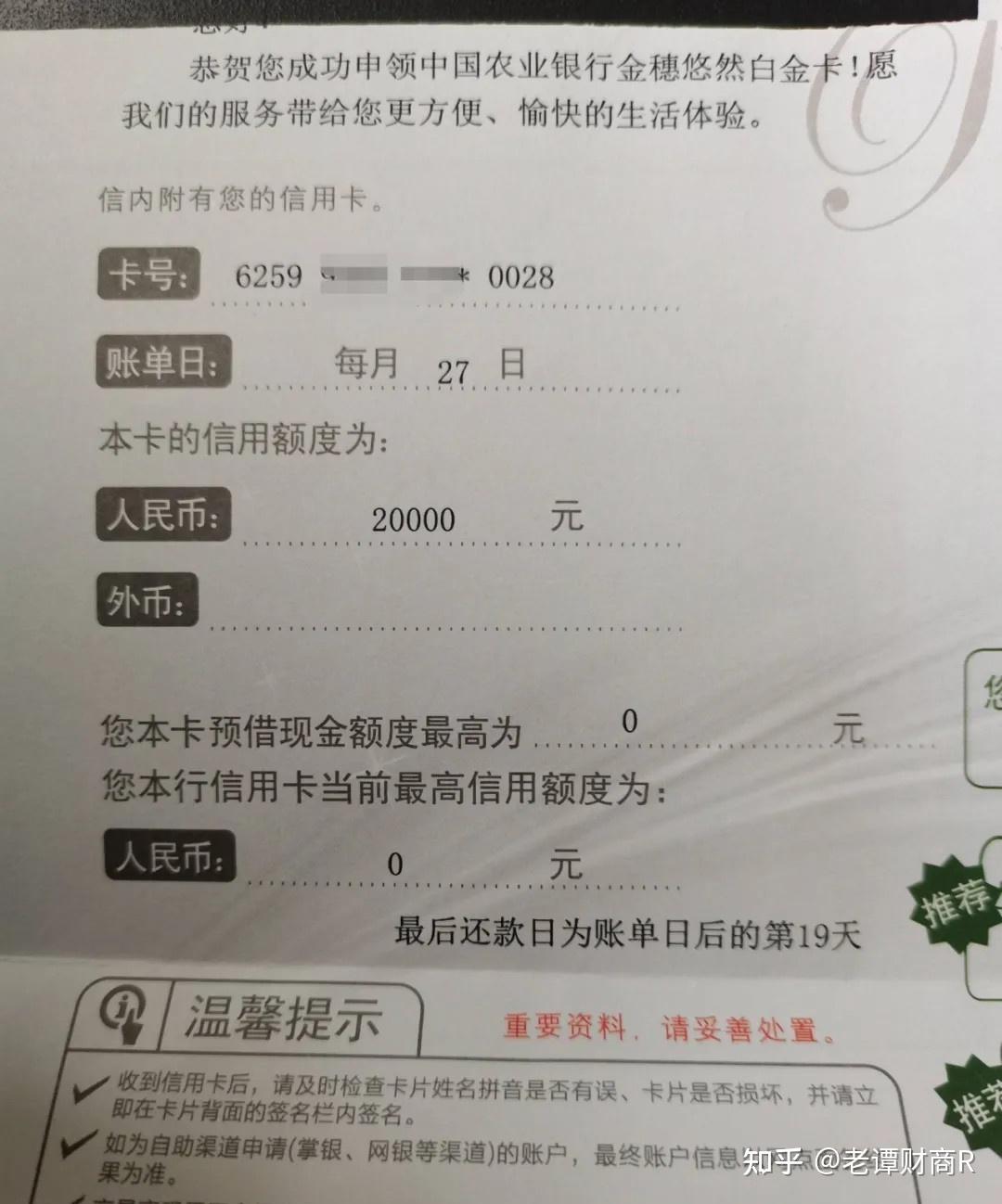 农业银行流水多能办信用卡吗 知乎