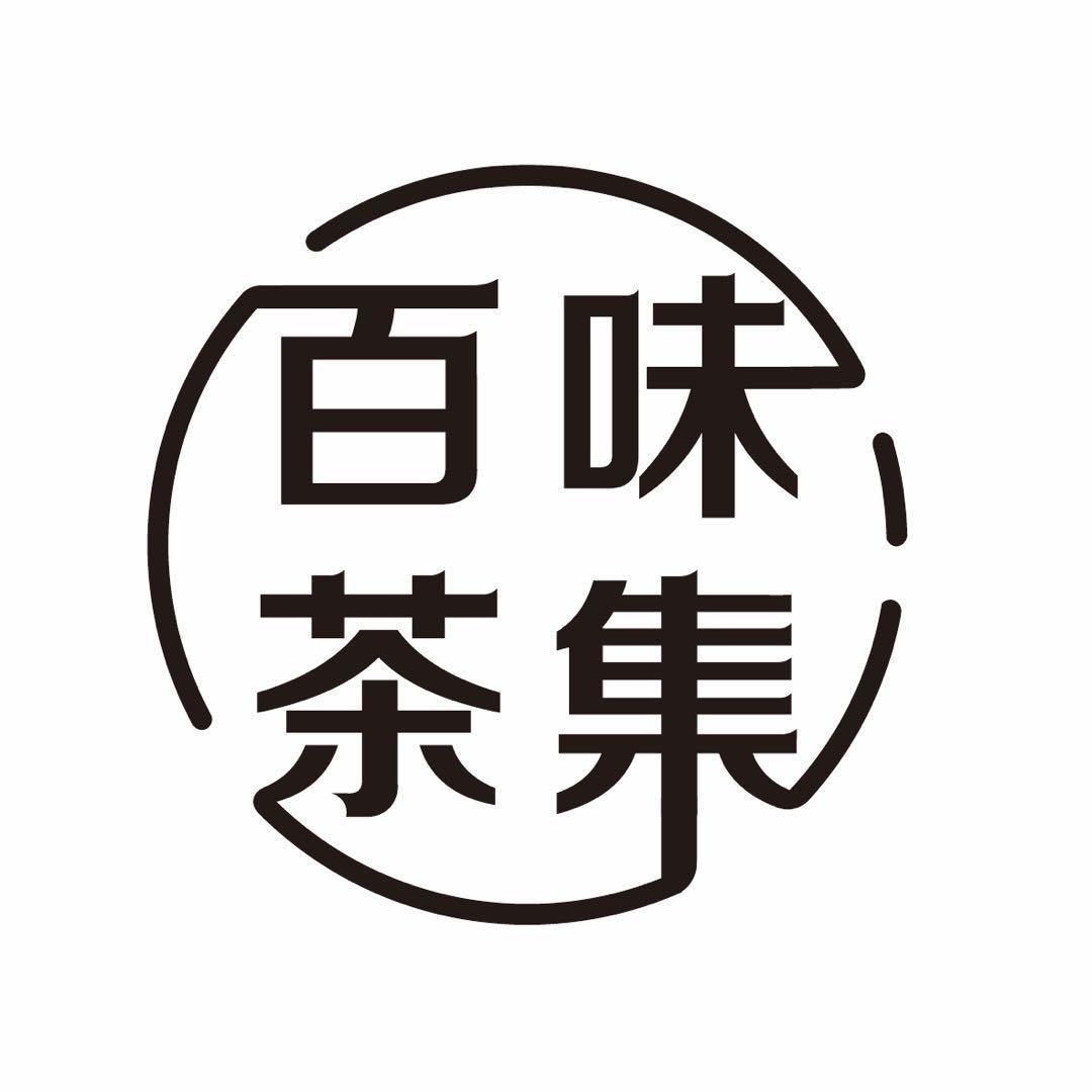 茶友会2021上新实录附链接年度特供已上新