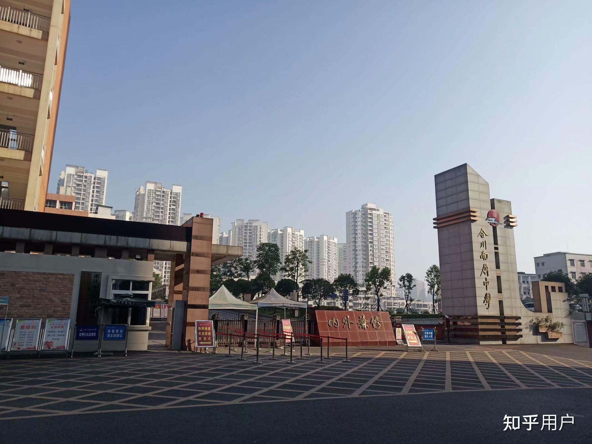 合川南屏中学好吗