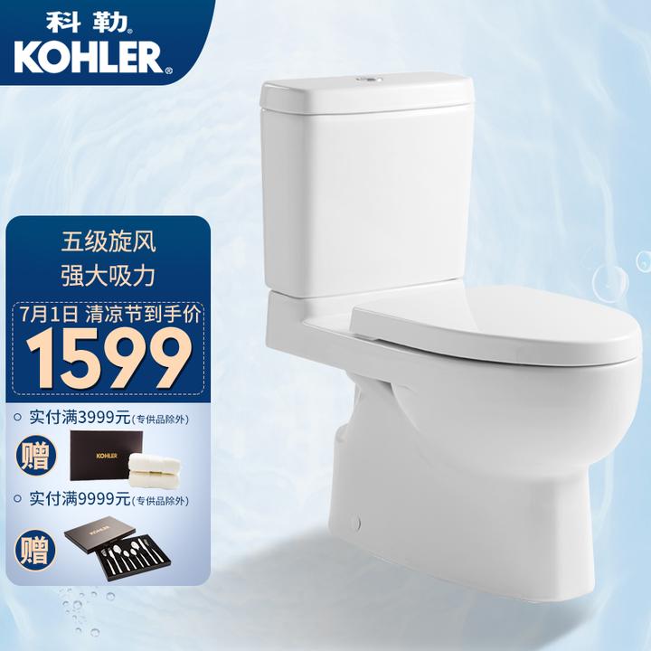 科勒kohler马桶座便器 齐悦丽裙版五级旋风分体马桶坐京东06 1999.