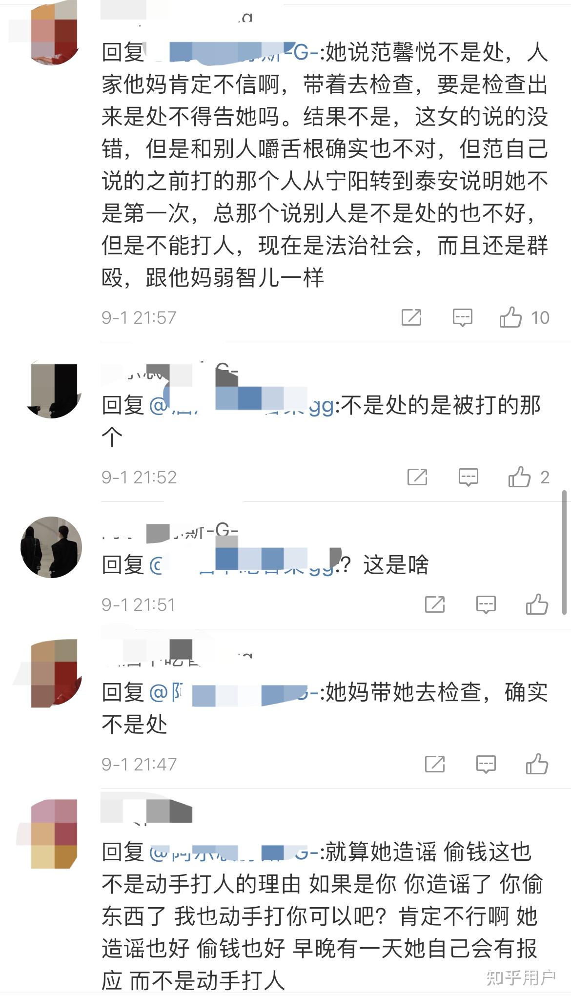 宁阳一中范馨月人怎么样