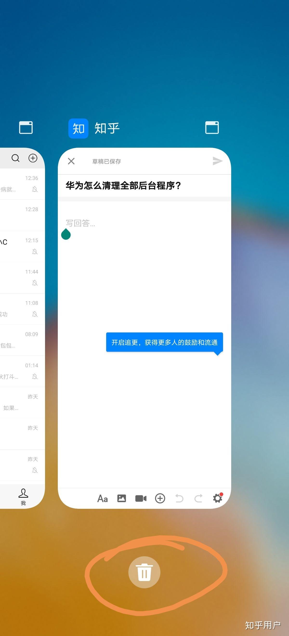 华为怎么清理全部后台程序
