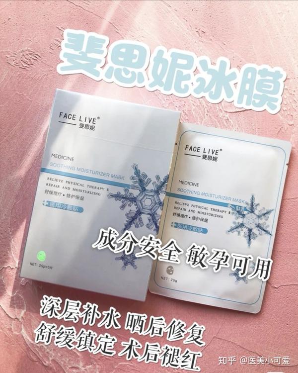 平价的医美斐思妮面膜该怎么选呢?黑膜冰膜黄膜灯泡膜还有红膜白膜