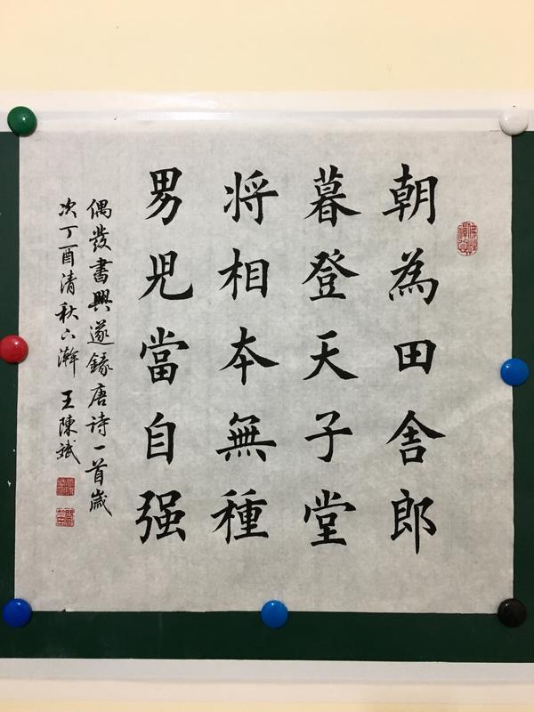 会写一手漂亮的钢笔字或是毛笔字是一种怎样的体验?