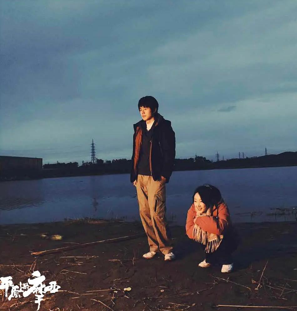 《平原上的摩西》——刘昊然,周冬雨首度合作,你期待这对新cp吗?