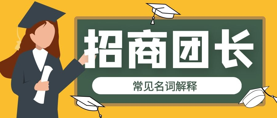 抖音招商团长具体开通条件流程介绍