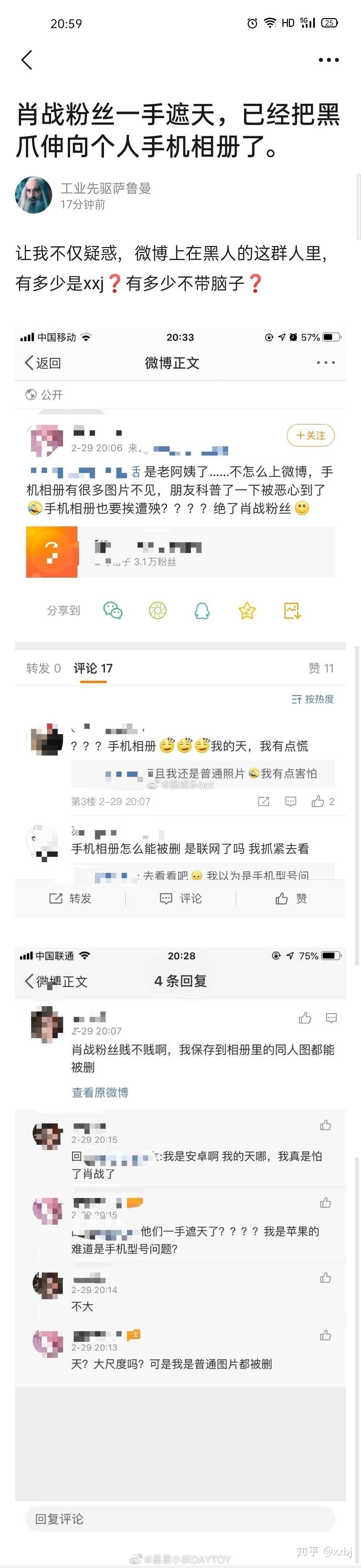 如何看待肖战粉丝举报ao3老福特等网站