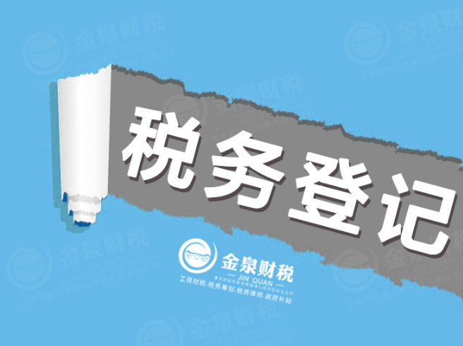 为什么要做税务报道记账报税是什么回事