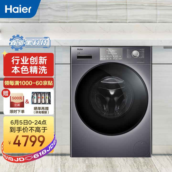 海尔(haier)滚筒洗衣机全自动 blingbling彩装机 智