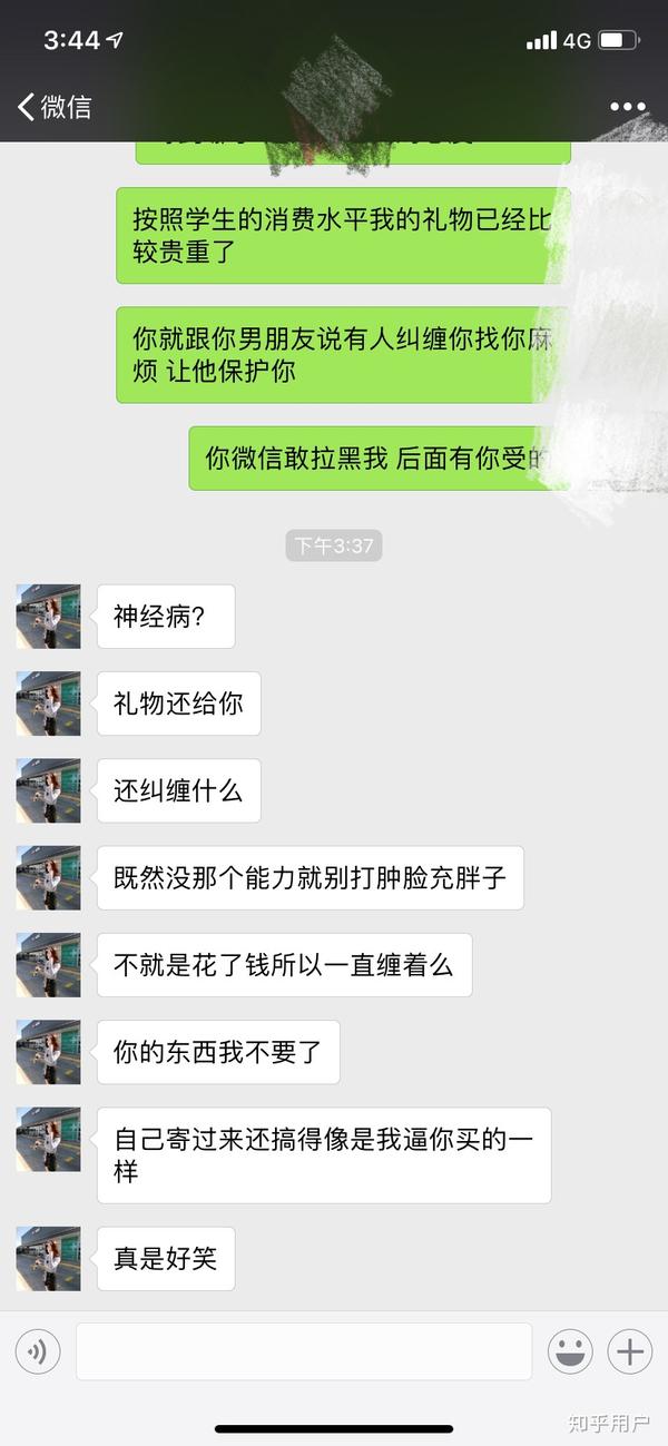 怎么正确对待探探上认识的男生?