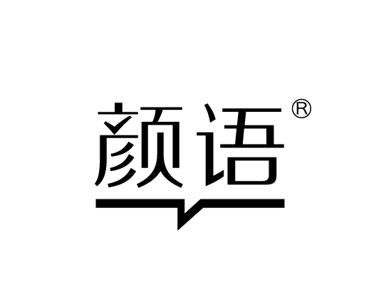 2021年颜语与百强化妆品连锁品牌乐沙儿达成战略合作