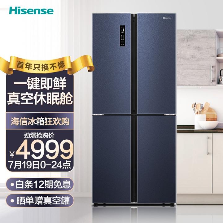 海信(hisense) 真空时尚系列428l十字对开门冰箱 真空