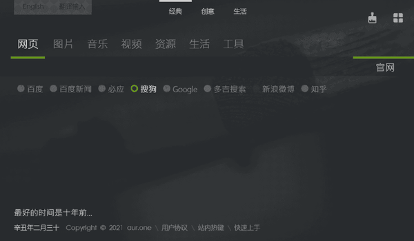 如果你选择的是英文网站,左侧搜索框会出现