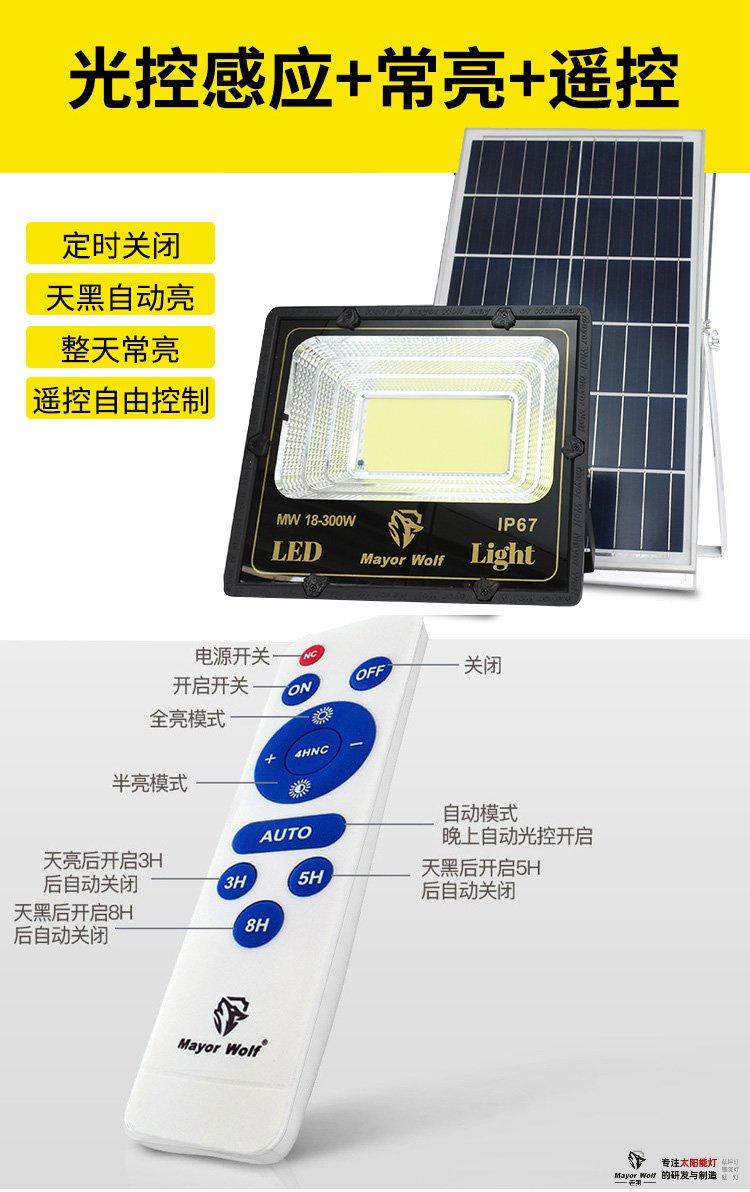 太阳能灯遥控器怎么用