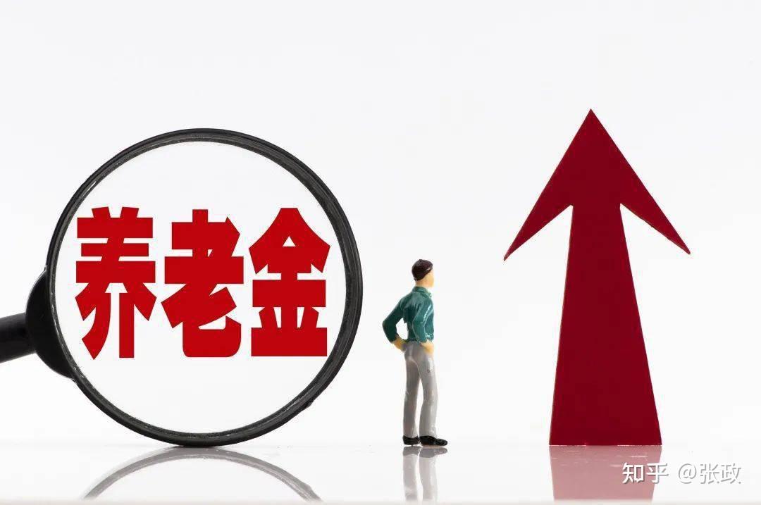 又一地农民养老金上涨涨幅高达184高龄老人还能多涨钱