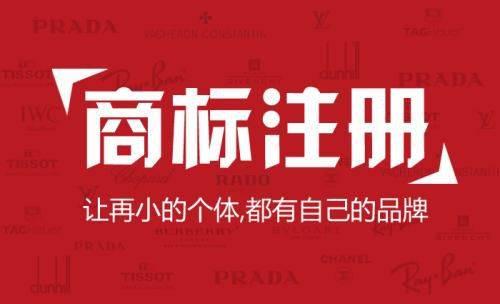 注册商标都有哪些作用?