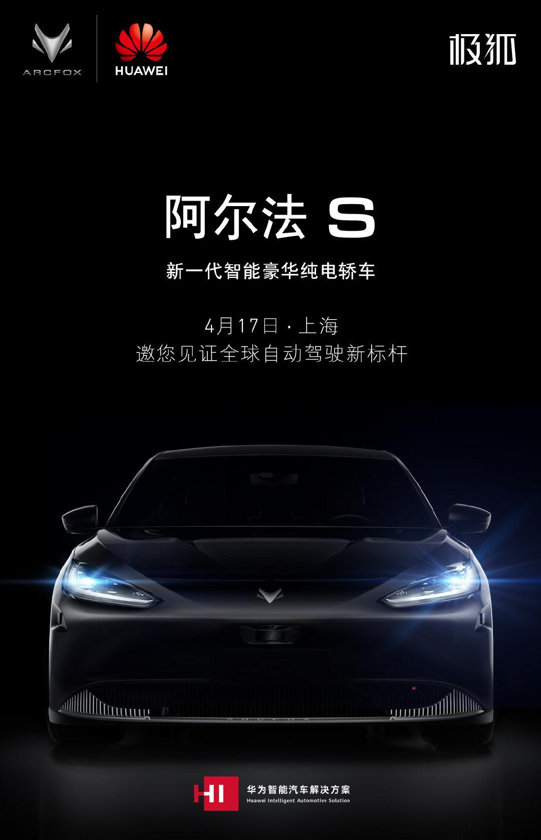如何看待华为2021四季度将推出汽车子品牌华为inside