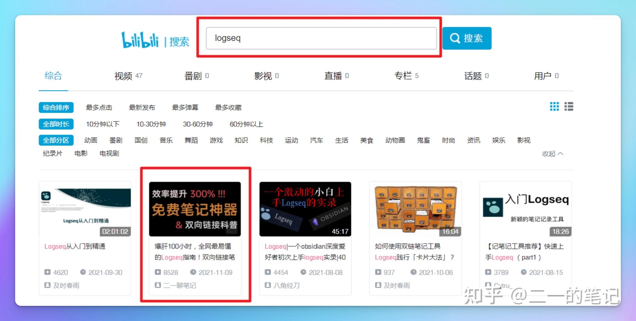 6个视频涨粉3万，B站让我赚了多少钱？从零到一的B站运营指南