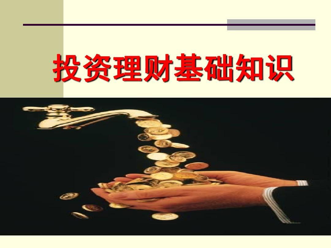 金钥匙小白理财训练营可靠吗