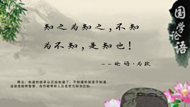 不知勿使之知是知也