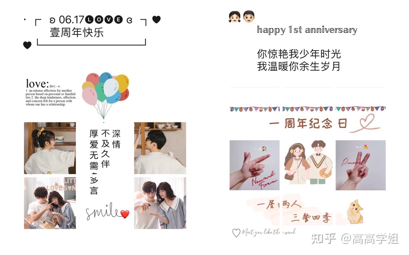 和女朋友一周年了发朋友圈有什么好文案么