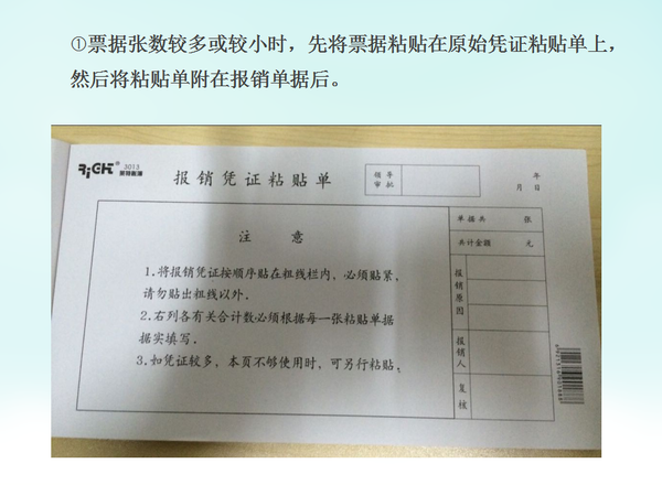 注意!原来费用报销单里也有大学问,财务人员必须知道的那些细节