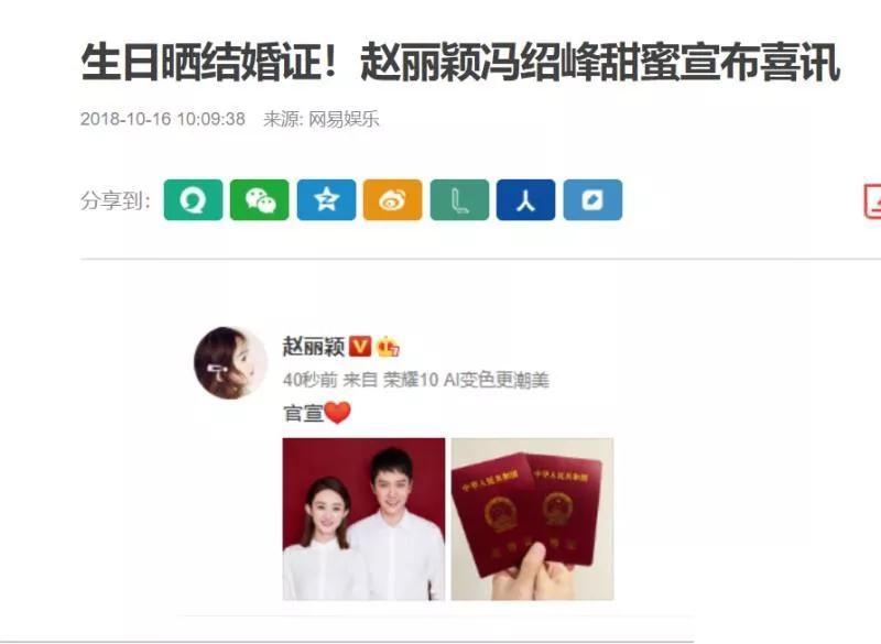 赵丽颖和冯绍峰领证搞挂微博热搜!再牛的架构也经不住