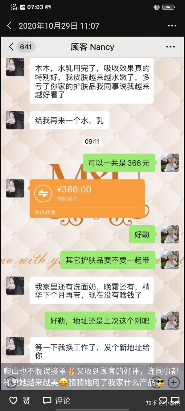 行业资讯 社交板块 吸粉运营 我是九月份加入的,木木团队,一直以为我