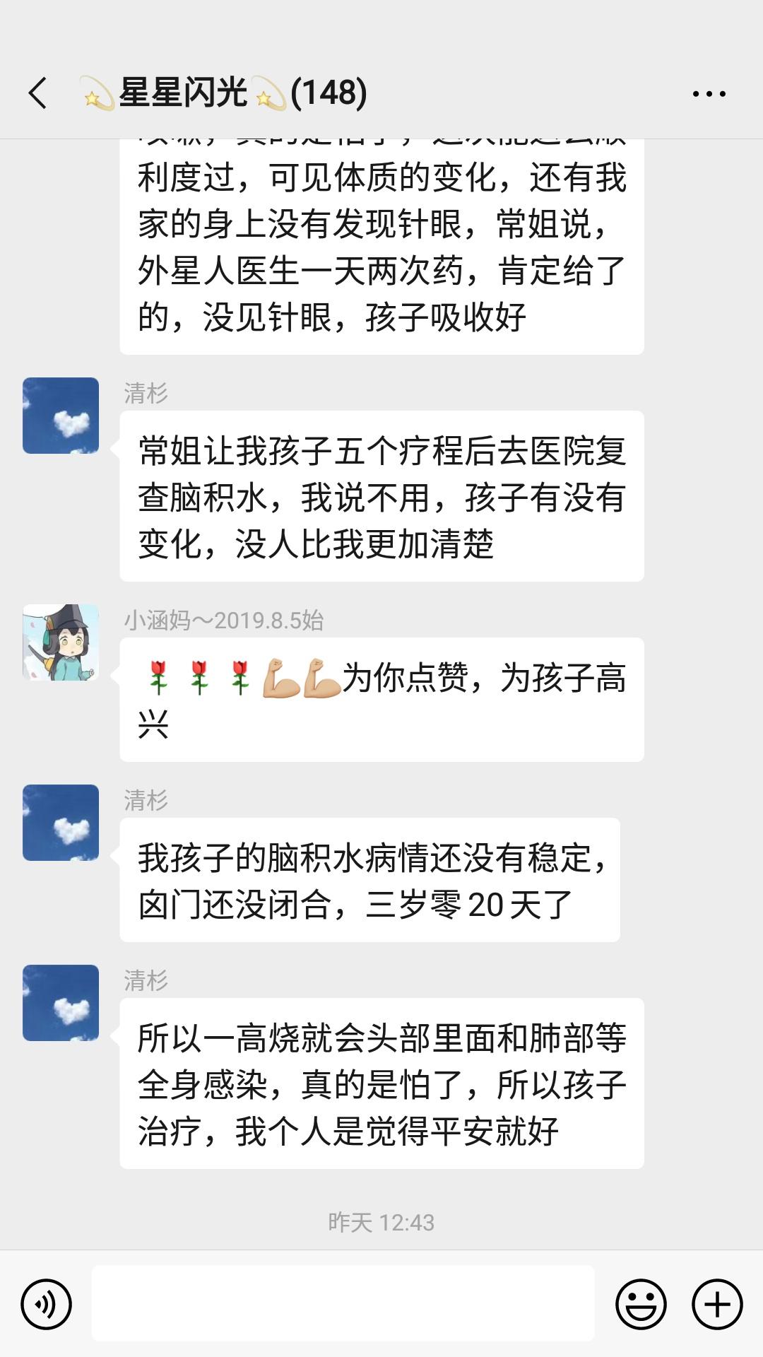 外星人治病之常文霞大战方舟子