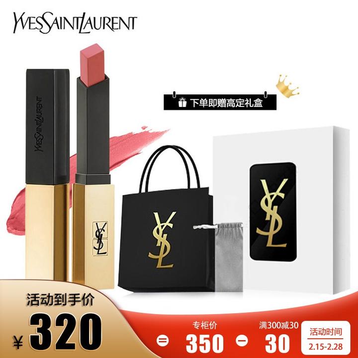 圣罗兰(ysl)小金条口红12号 干枯玫瑰色 2.2g(复古