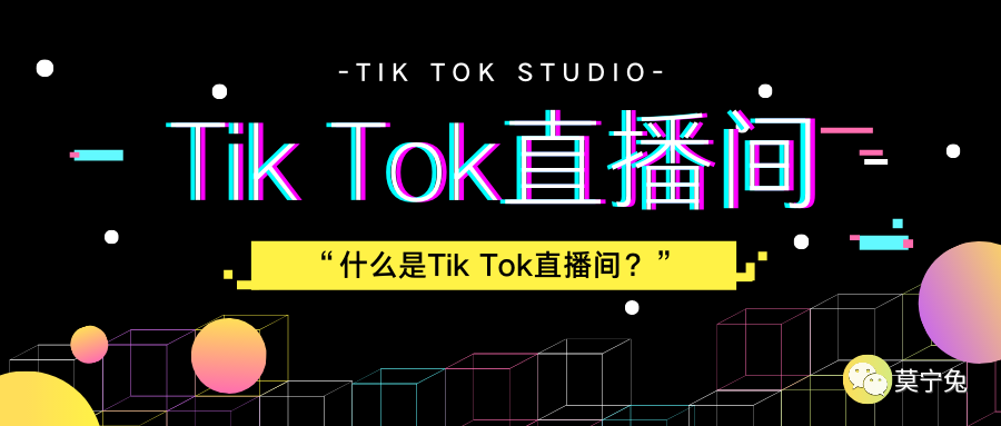 如何一次性查看100个tiktok直播间