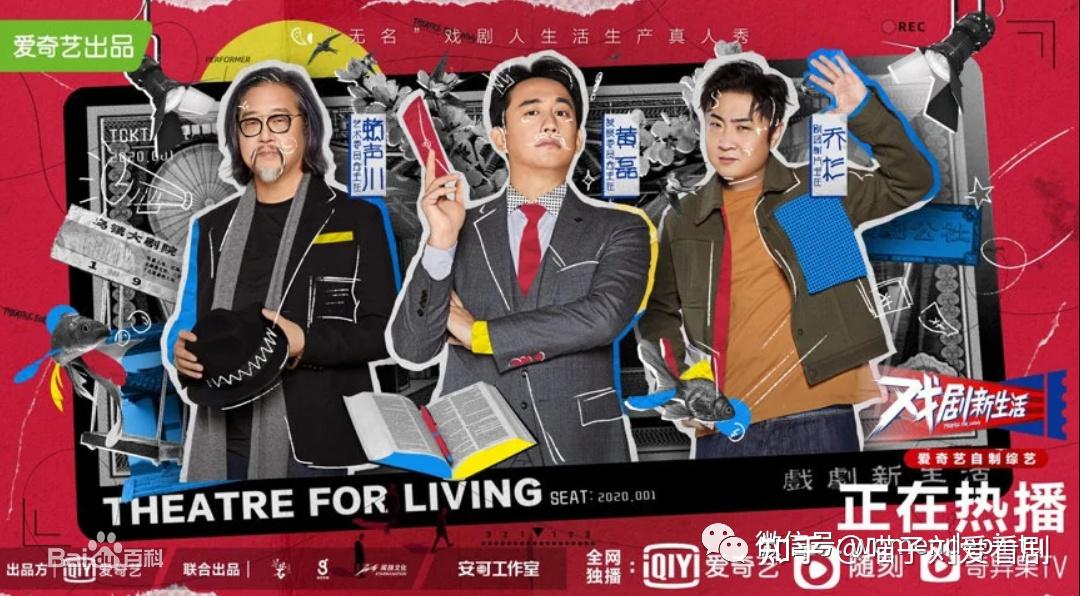 戏剧新生活让理想主义者有尊严地活着