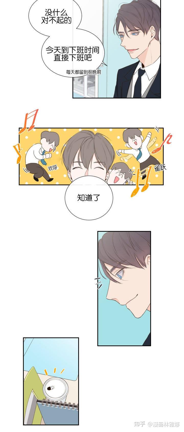 耽美漫画金代理的秘密第一话完整