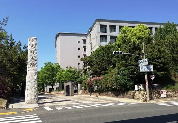 大阪大学,简称阪大,是一所本部位于日本大阪府的国立研究型综合大学.