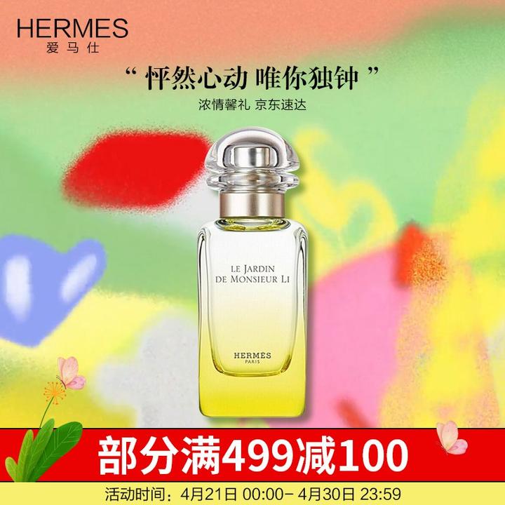 2021年必穿的大牌春夏香水推荐 - 经典款,女香,男香都