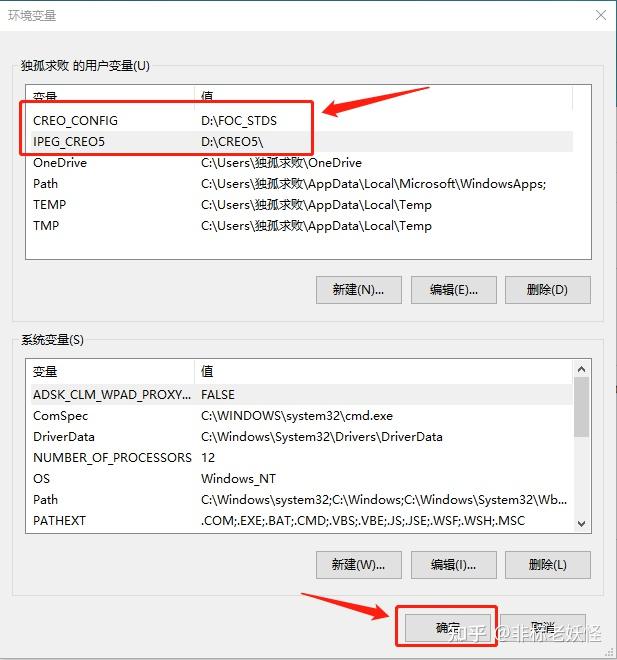 proecreo50安装步骤及配置环境方法安装包附破解文件