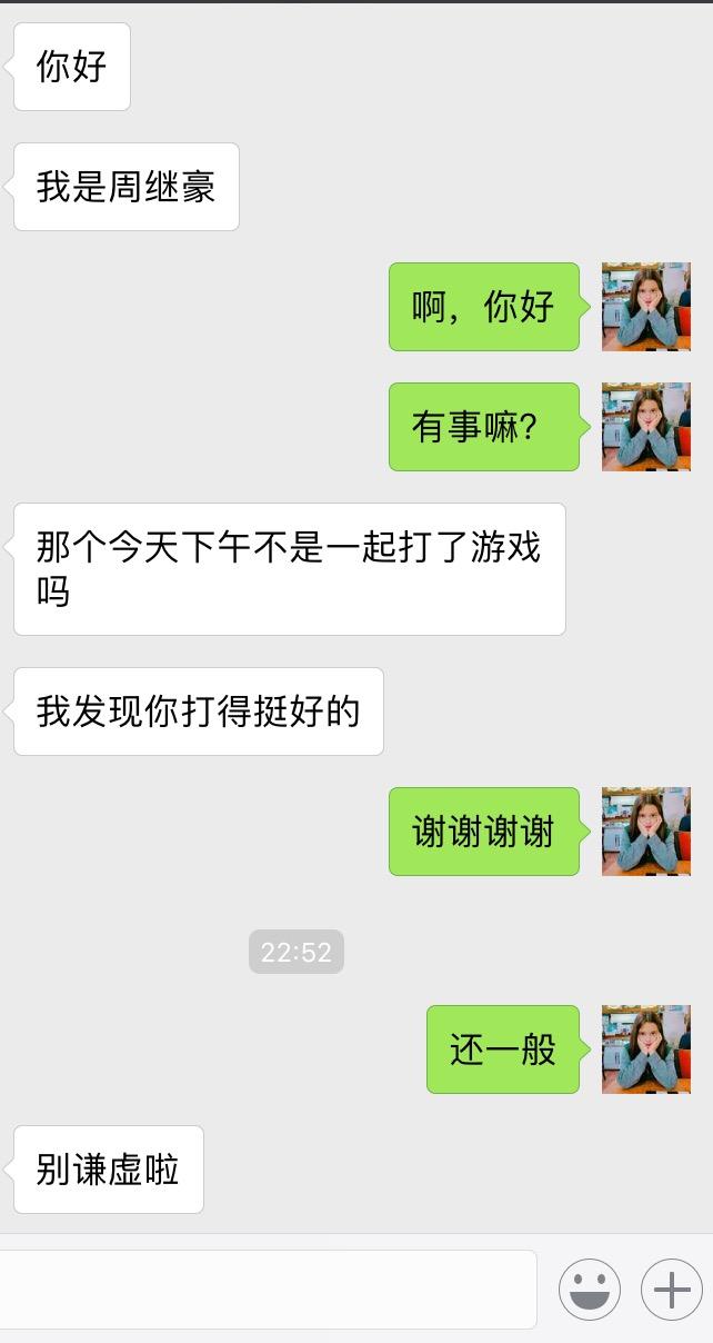 男生和应该的女生一起打王者荣耀喜欢坑一点还天问女生聊答句一一句图片