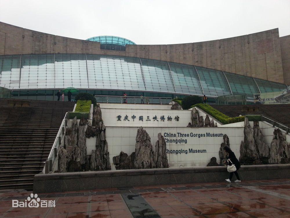 重庆三峡博物馆超有看点的镇馆之宝来重庆旅游怎能不来看看呢