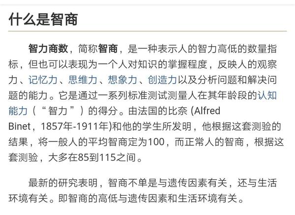 intj和intp在高智商群体中占大多数,如果以后人均智商