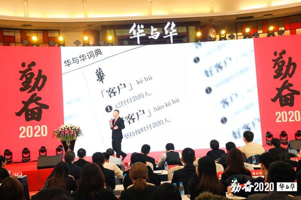 华杉2020年会演讲:对客户的事业绝对忠诚!