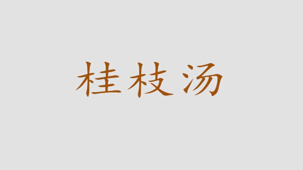老年痴呆,大部分都是因为阳气不够!
