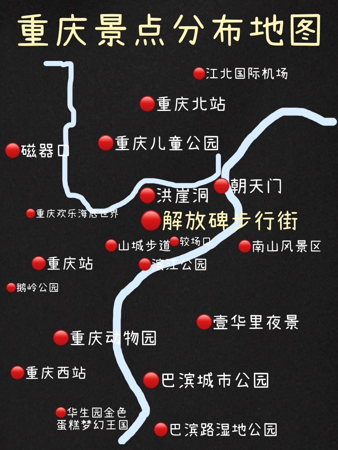 重庆旅游行李寄存攻略,地铁沿线景点,重庆美食街