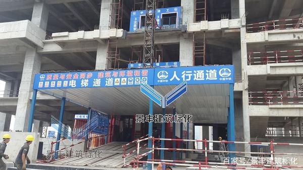 标准化工地人货施工电梯防护棚搭设施工方案