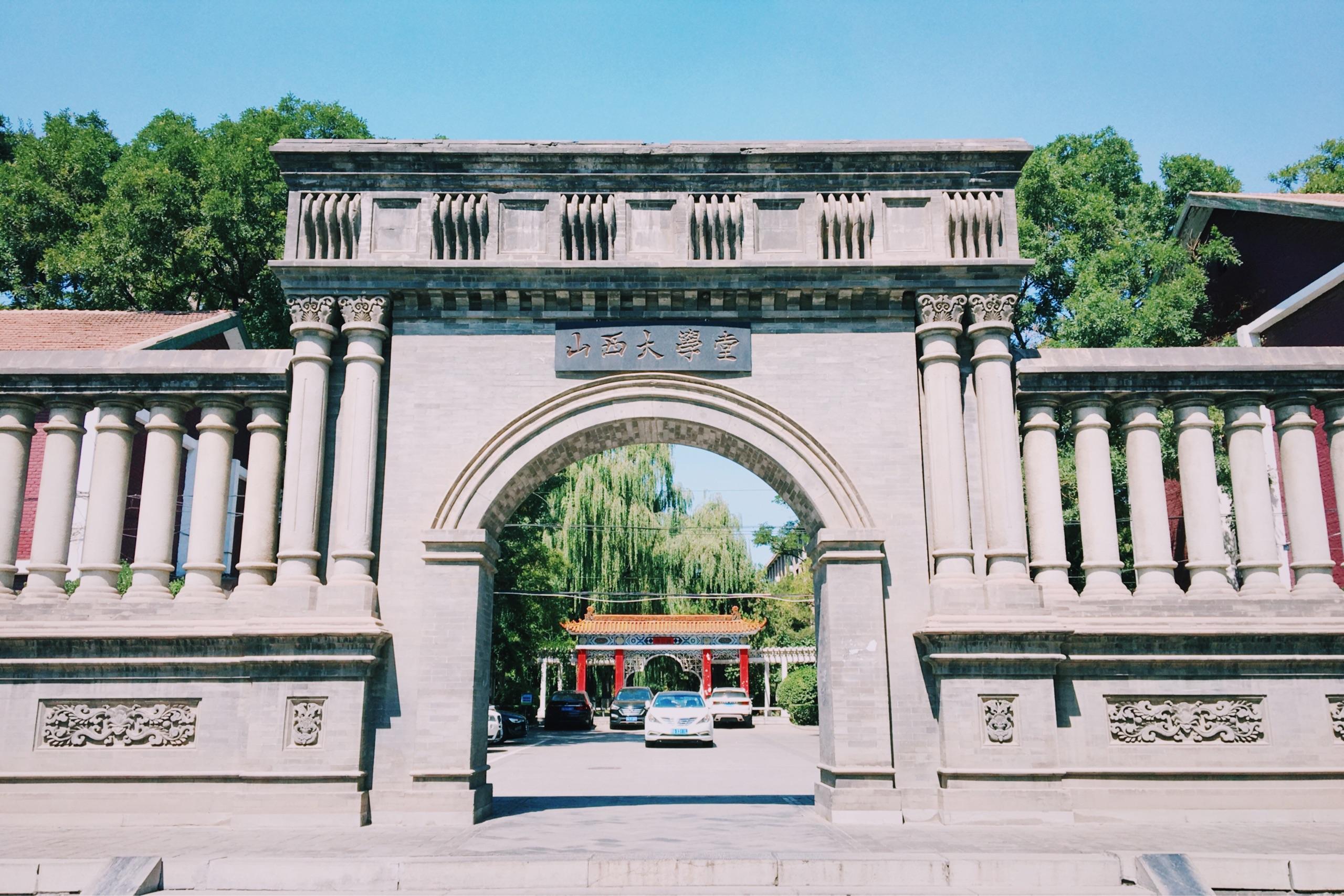 山西大学坞城校区怎么样