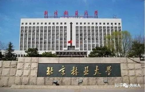 北京林业大学的版图,一个点也不能少!