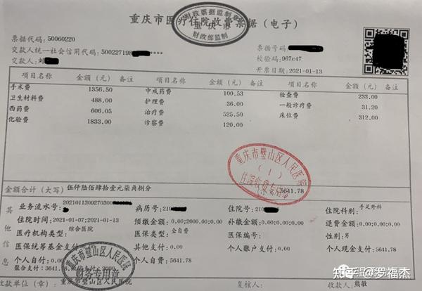 医疗花费5641元,员工竟向老板索赔10万!