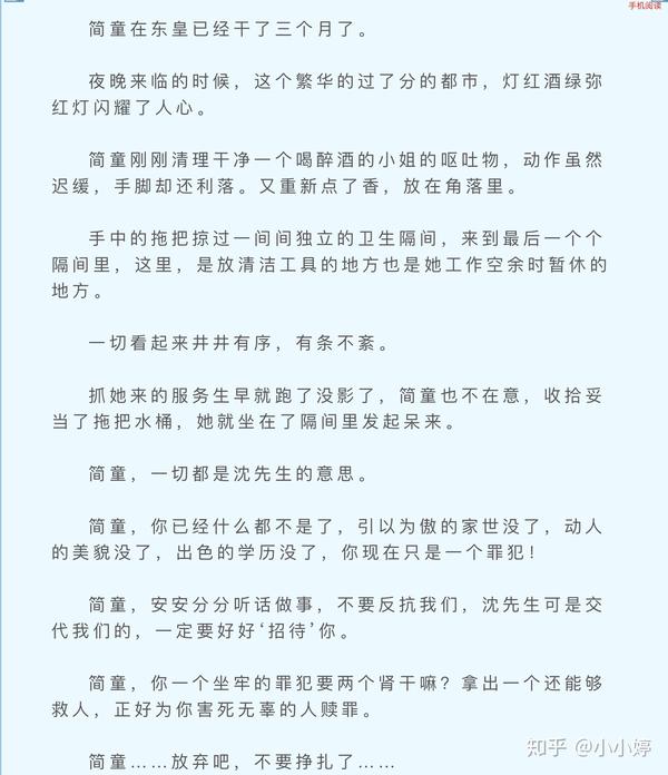可能是《蚀骨危情》吧,小说被我记混了