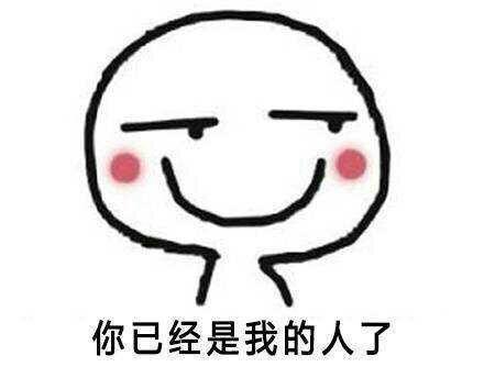 有哪些情侣之间常用的表情包? - 知乎