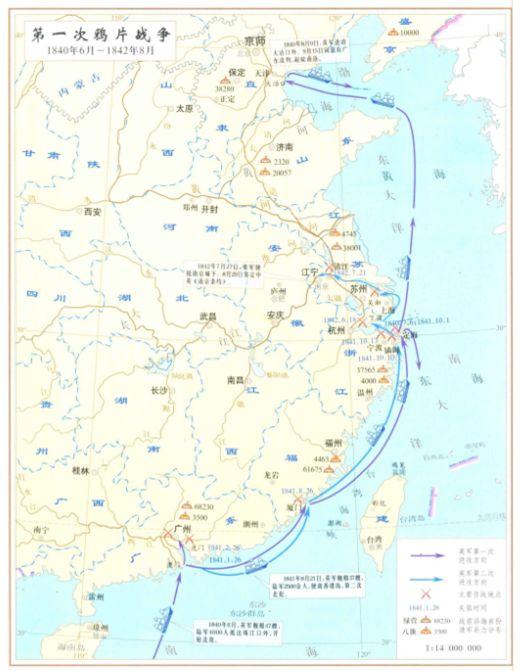 【每周资源】第三十二期·《中国战争史地图集》(近代图片